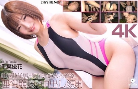 CRNX-345 [Uncensored Leaked]