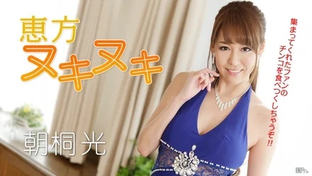 Caribbeancom-012917-362