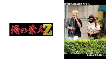 230ORECO-642 [Uncensored Leaked]