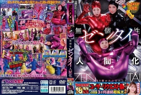 RCTD-762