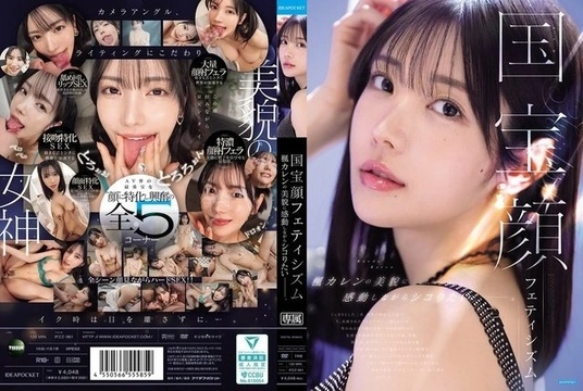 IPZZ-961 [Uncensored Leaked]