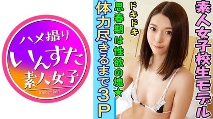 413INST-096