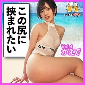 BEER-004 [Uncensored Leaked]