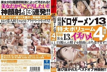 FSET-675 [Uncensored Leaked]