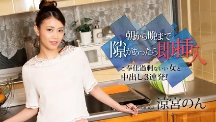 Caribbeancom-010524-001