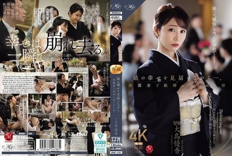 ROE-546