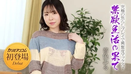 Caribbeancom-032924-001