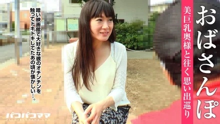 Pacopacomama-120217_181