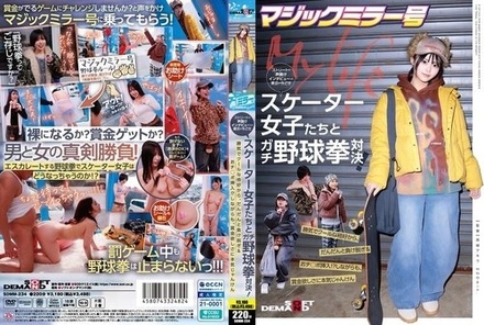 SDMM-234 [Uncensored Leaked]