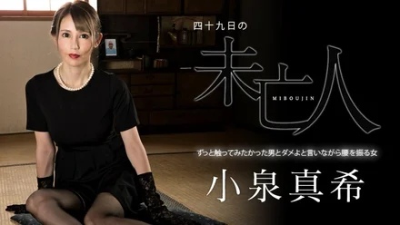 Caribbeancom-060323-001