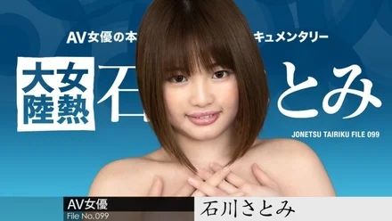 Caribbeancom-051724-001