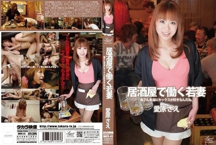 WIFE-41