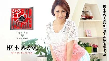 Caribbeancom-021117-371