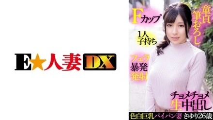 299EWDX-414