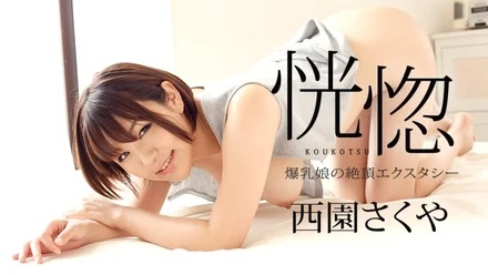 Caribbeancom-082322-001