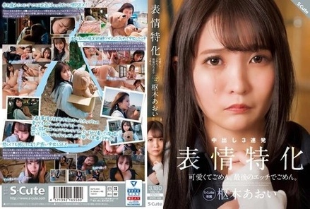 SQTE-493-Uncensored-Leaked