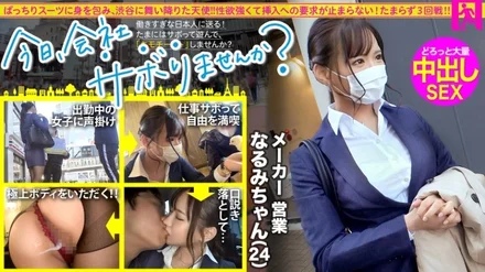 300MIUM-886 [Uncensored Leaked]