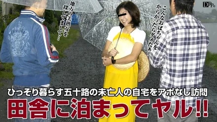 Pacopacomama-020717_022