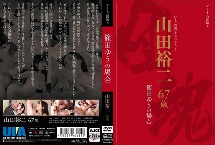 UIAS-006 [Uncensored Leaked]