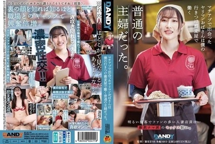 DANDYA-048 [Uncensored Leaked]