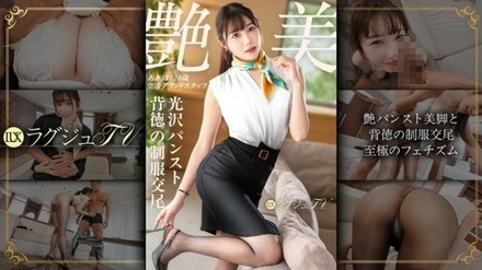 259LUXU-1886-Uncensored-Leaked