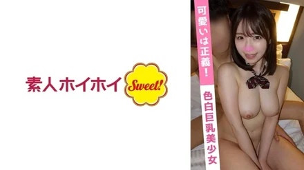 538SWEET-043