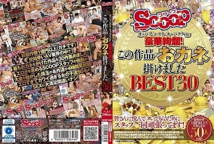 SCOP-558 [Uncensored Leaked]