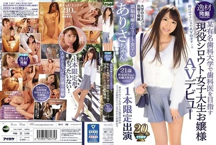 IPX-289 [Uncensored Leaked]