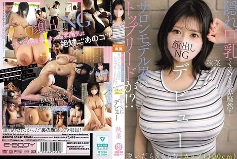 EBWH-369 [Uncensored Leaked]