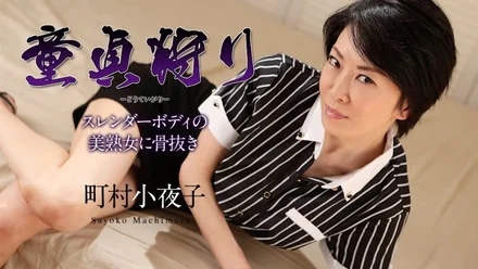 Caribbeancom-110519-001