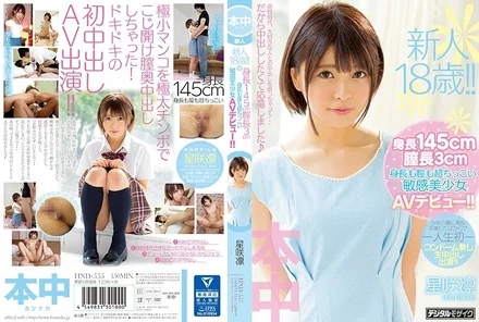 HND-555 [Uncensored Leaked]