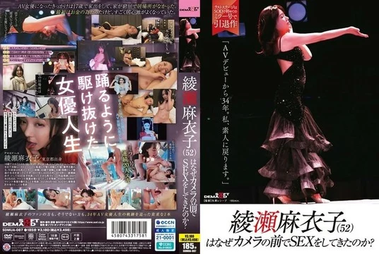SDMUA-087