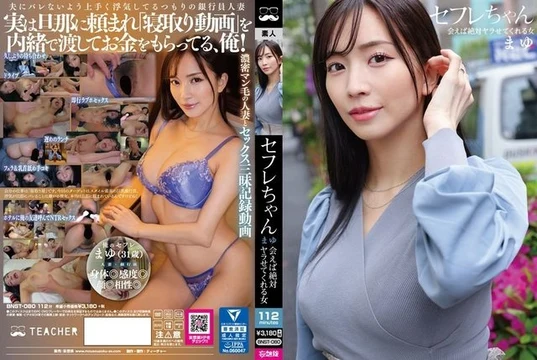BNST-080