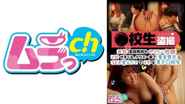 477GRMR-094
