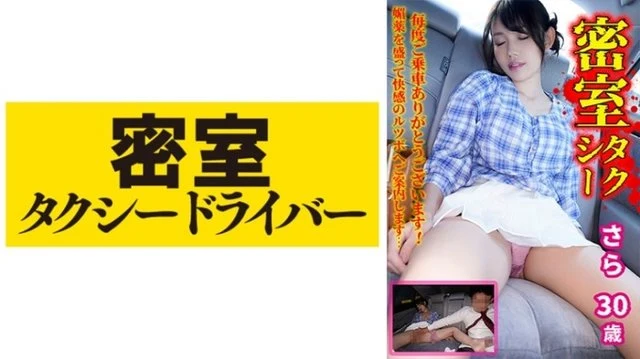 543TAXD-037