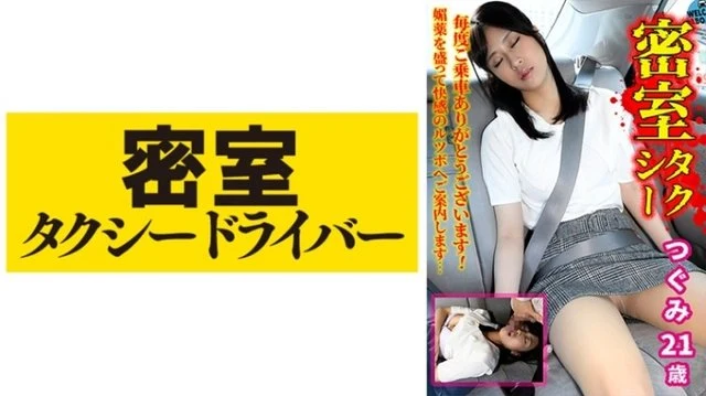 543TAXD-038