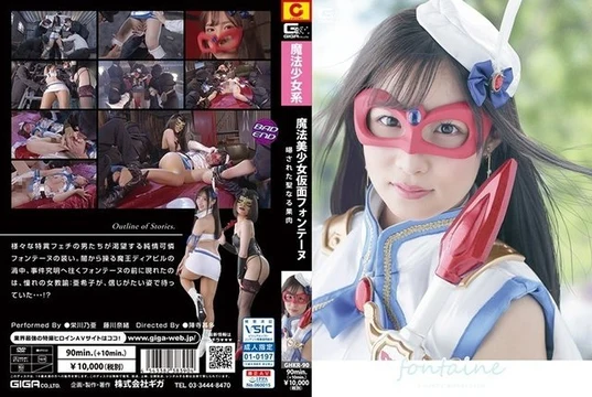 GHKR-090 [Uncensored Leaked]
