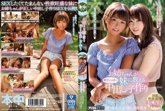 HND-463 [Uncensored Leaked]
