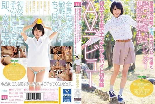 MIFD-044 [Uncensored Leaked]