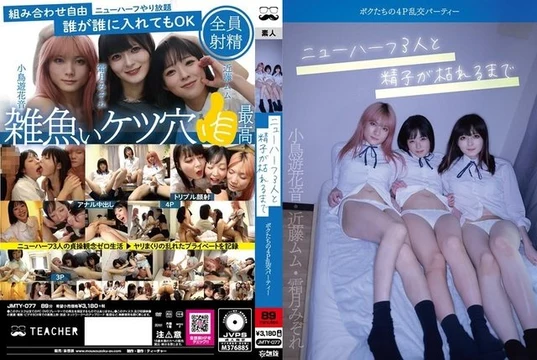 JMTY-077