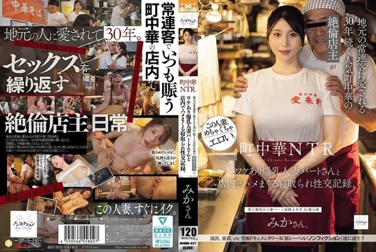 NSODN-027