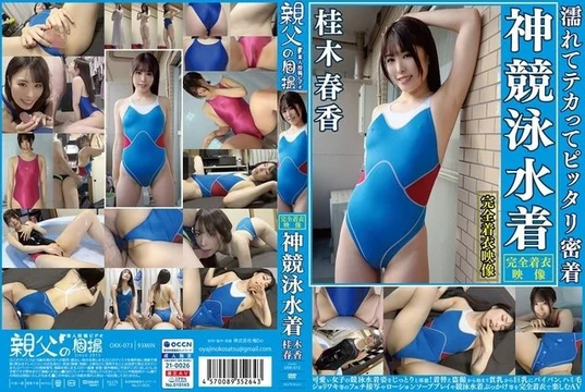 OKK-073