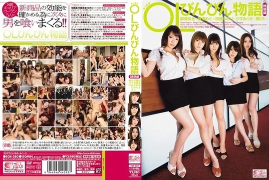 SOE-280 [Uncensored Leaked]