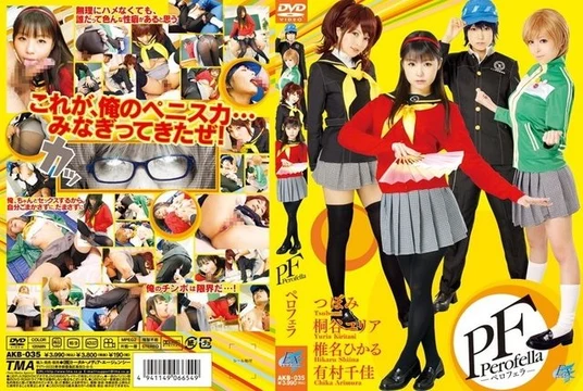 AKB-035 [Uncensored Leaked]