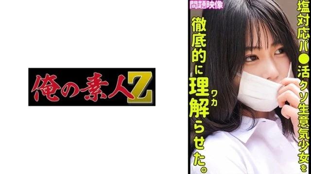 230ORECO-439