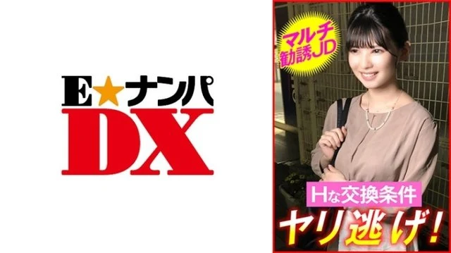 285ENDX-449