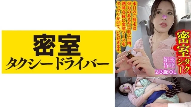 543TAXD-049