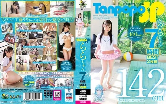 TANF-008