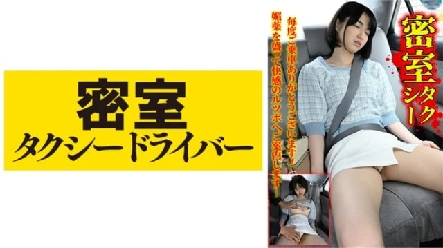 543TAXD-019