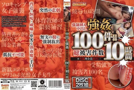GNS-036